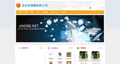 Desktop Screenshot of jjmore.net